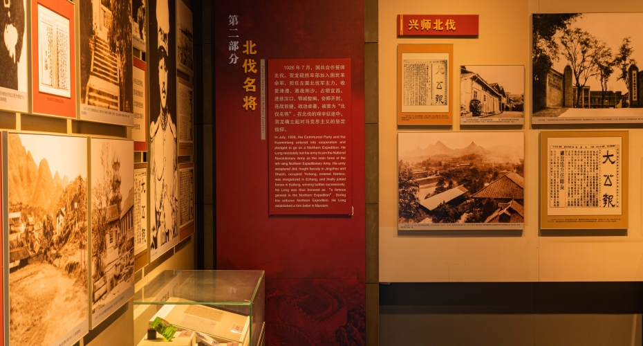 第二部分 北伐名将