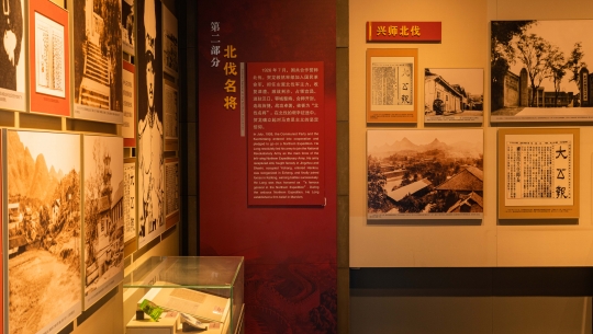 第二部分 北伐名将